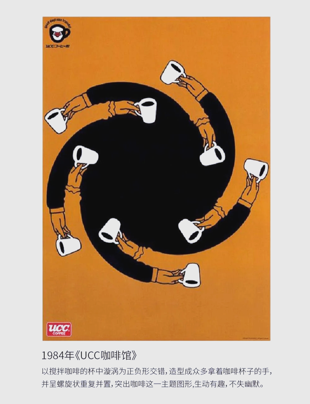 平面設(shè)計(jì)巨匠 福田繁雄的藝術(shù)世界與專業(yè)設(shè)計(jì)服務(wù)的啟示